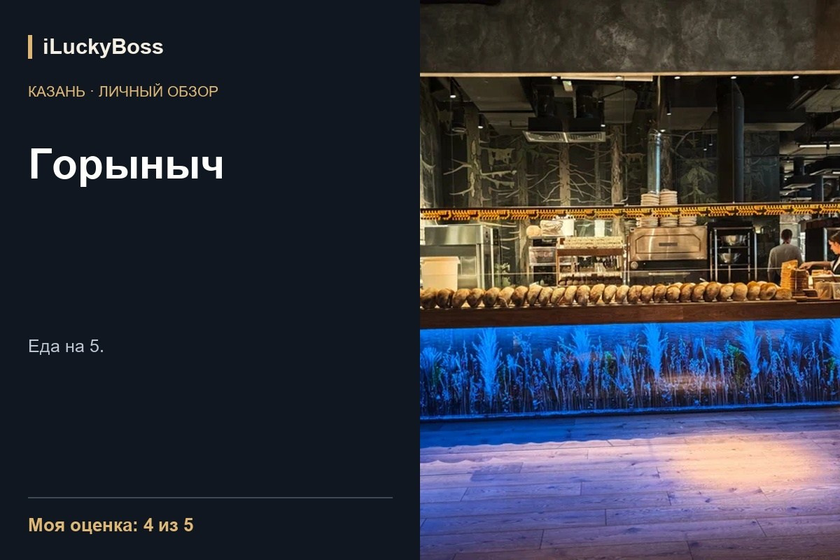 Sofra Kebab — Казань: личный обзор. ILuckyBoss рекомендует — обзоры кафе и ресторанов Казани, фильмов, сериалов и техники