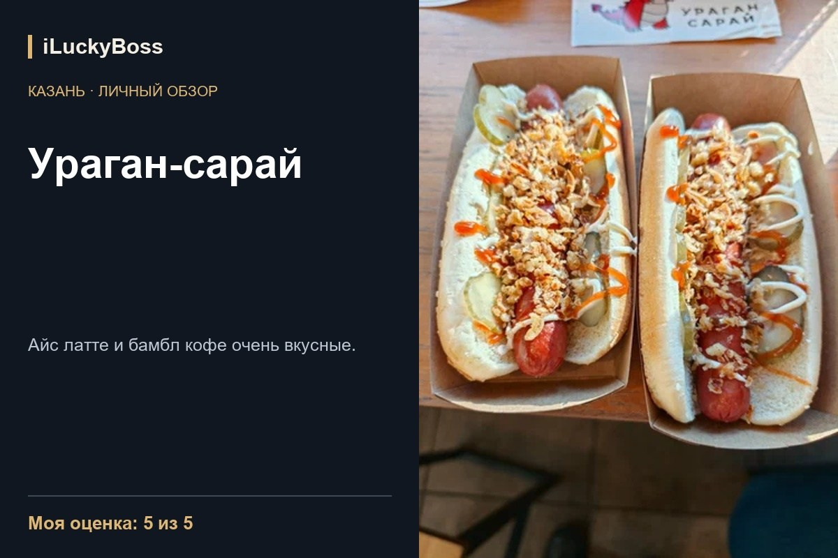 Супра — Казань: личный обзор. ILuckyBoss рекомендует — обзоры кафе и ресторанов Казани, фильмов, сериалов и техники