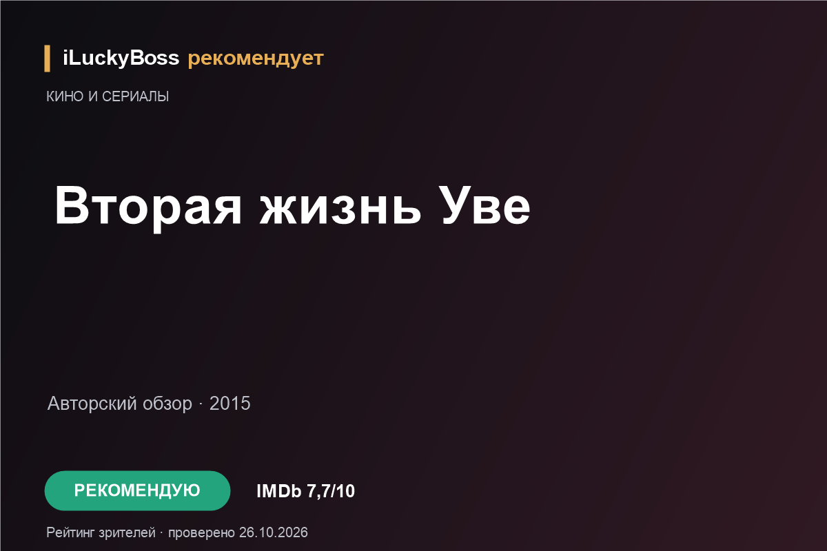 Школьный автобус. ILuckyBoss рекомендует — обзоры кафе и ресторанов Казани, фильмов, сериалов и техники