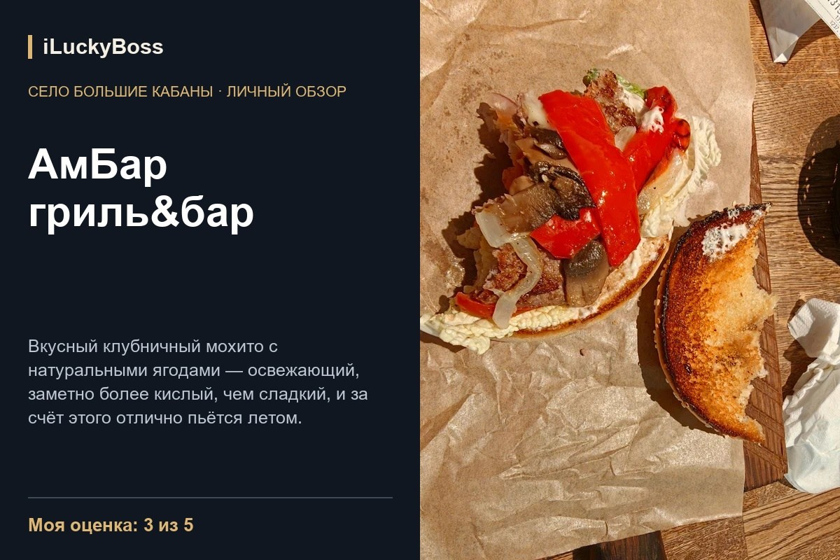 Супра — Казань: личный обзор. ILuckyBoss рекомендует — обзоры кафе и ресторанов Казани, фильмов, сериалов и техники