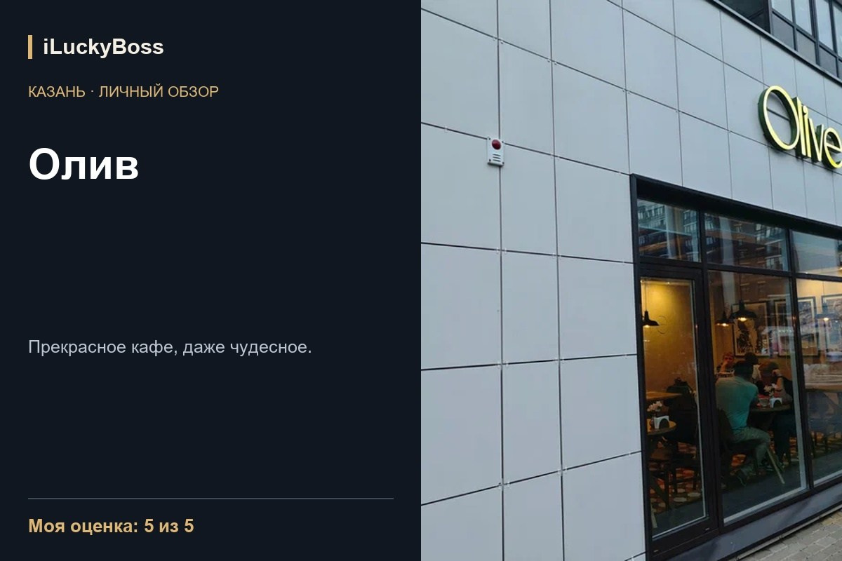 Sofra Kebab — Казань: личный обзор. ILuckyBoss рекомендует — обзоры кафе и ресторанов Казани, фильмов, сериалов и техники