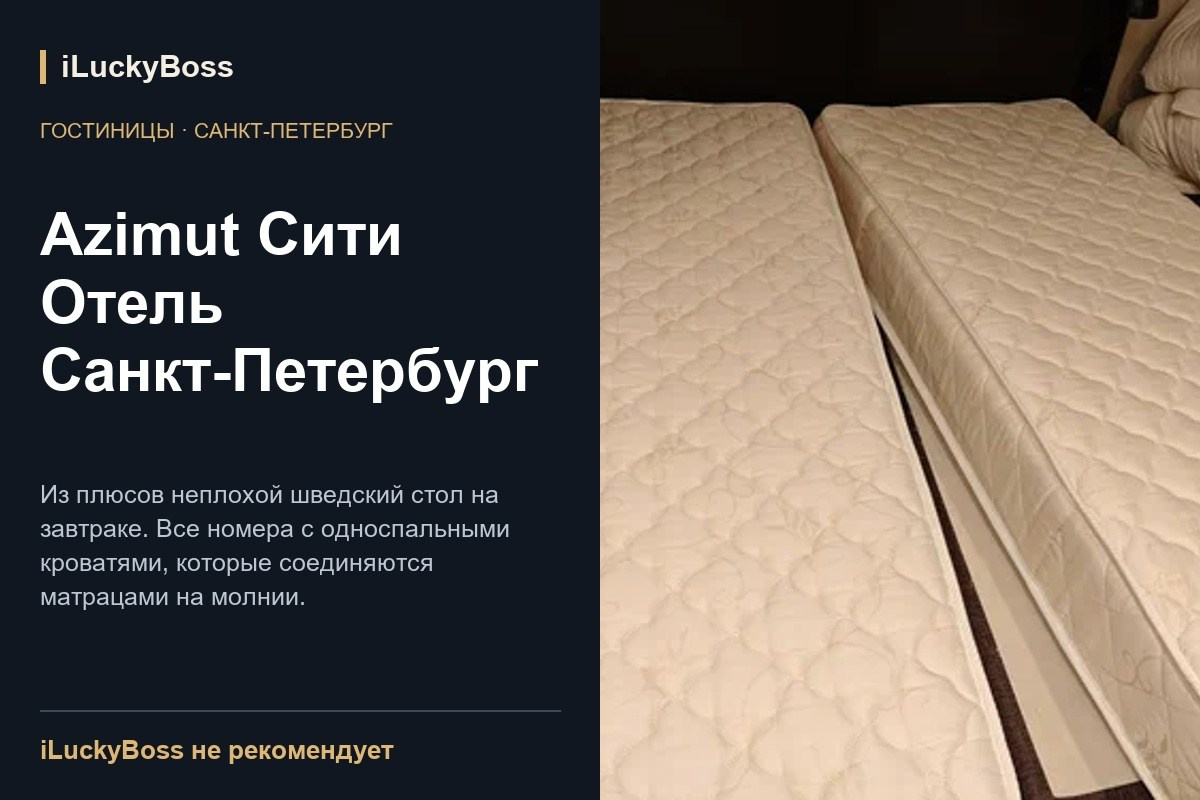 Гостиницы. Обзоры ресторанов Казани, кино и техники — iLuckyBoss рекомендует