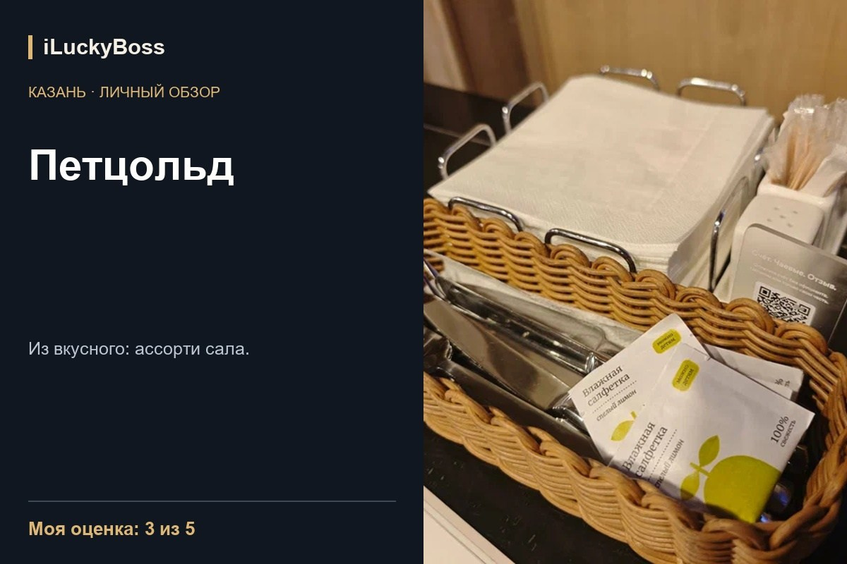 Бульбашы — Минск: личный обзор. ILuckyBoss рекомендует — обзоры кафе и ресторанов Казани, фильмов, сериалов и техники