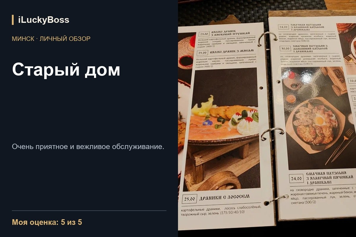 Бульбашы — Минск: личный обзор. ILuckyBoss рекомендует — обзоры кафе и ресторанов Казани, фильмов, сериалов и техники