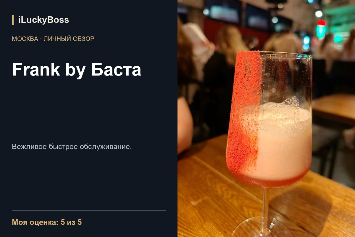 Супра — Казань: личный обзор. ILuckyBoss рекомендует — обзоры кафе и ресторанов Казани, фильмов, сериалов и техники