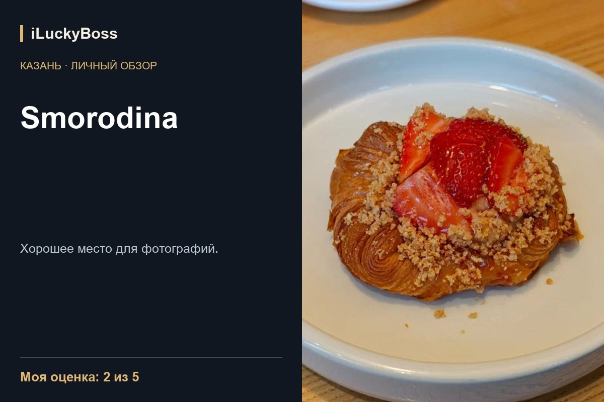 Корчма — Москва: личный обзор. ILuckyBoss рекомендует — обзоры кафе и ресторанов Казани, фильмов, сериалов и техники