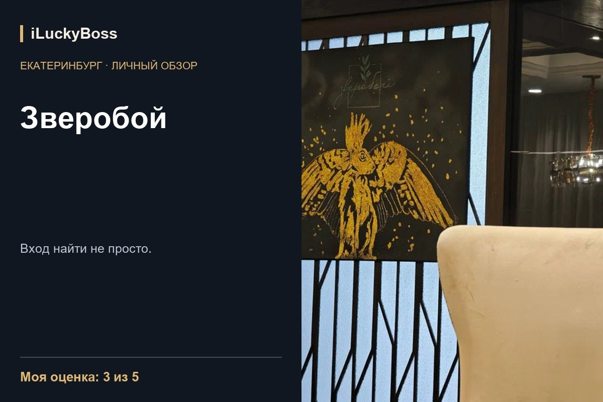 Гусь — Казань: личный обзор. ILuckyBoss рекомендует — обзоры кафе и ресторанов Казани, фильмов, сериалов и техники