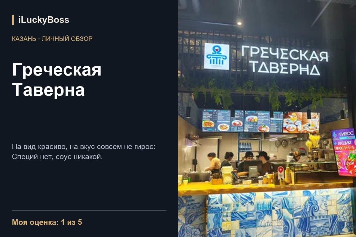 Бульбашы — Минск: личный обзор. ILuckyBoss рекомендует — обзоры кафе и ресторанов Казани, фильмов, сериалов и техники