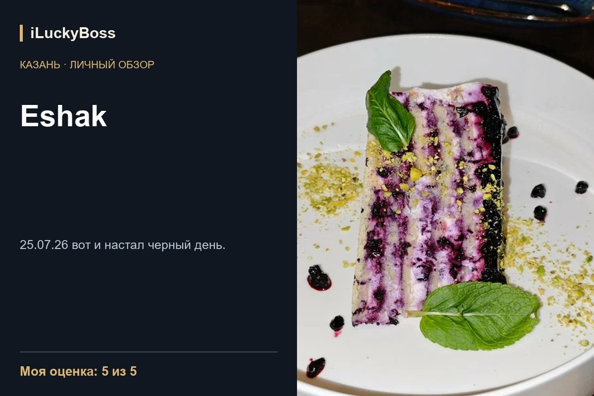 Супра — Казань: личный обзор. ILuckyBoss рекомендует — обзоры кафе и ресторанов Казани, фильмов, сериалов и техники