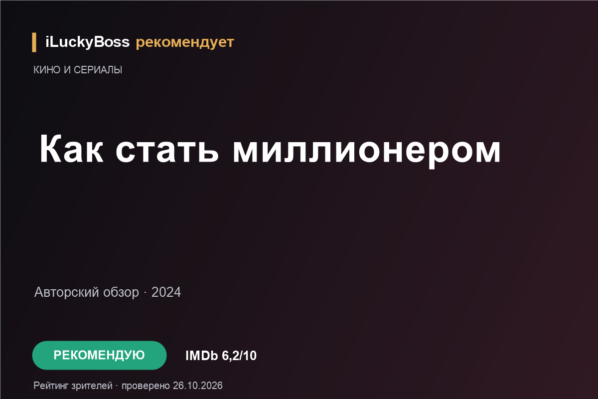 Вторая жизнь Уве: добрый фильм о любви и близких. ILuckyBoss рекомендует — обзоры кафе и ресторанов Казани, фильмов, сериалов и техники
