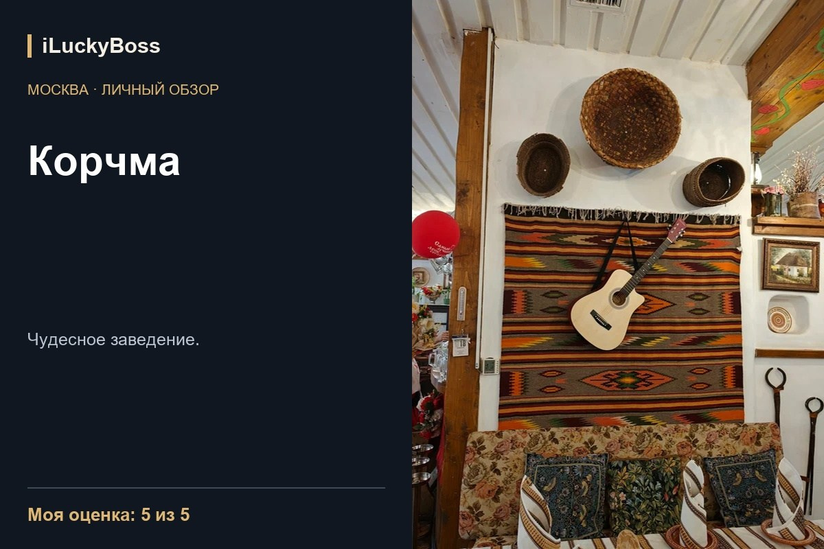 Супра — Казань: личный обзор. ILuckyBoss рекомендует — обзоры кафе и ресторанов Казани, фильмов, сериалов и техники