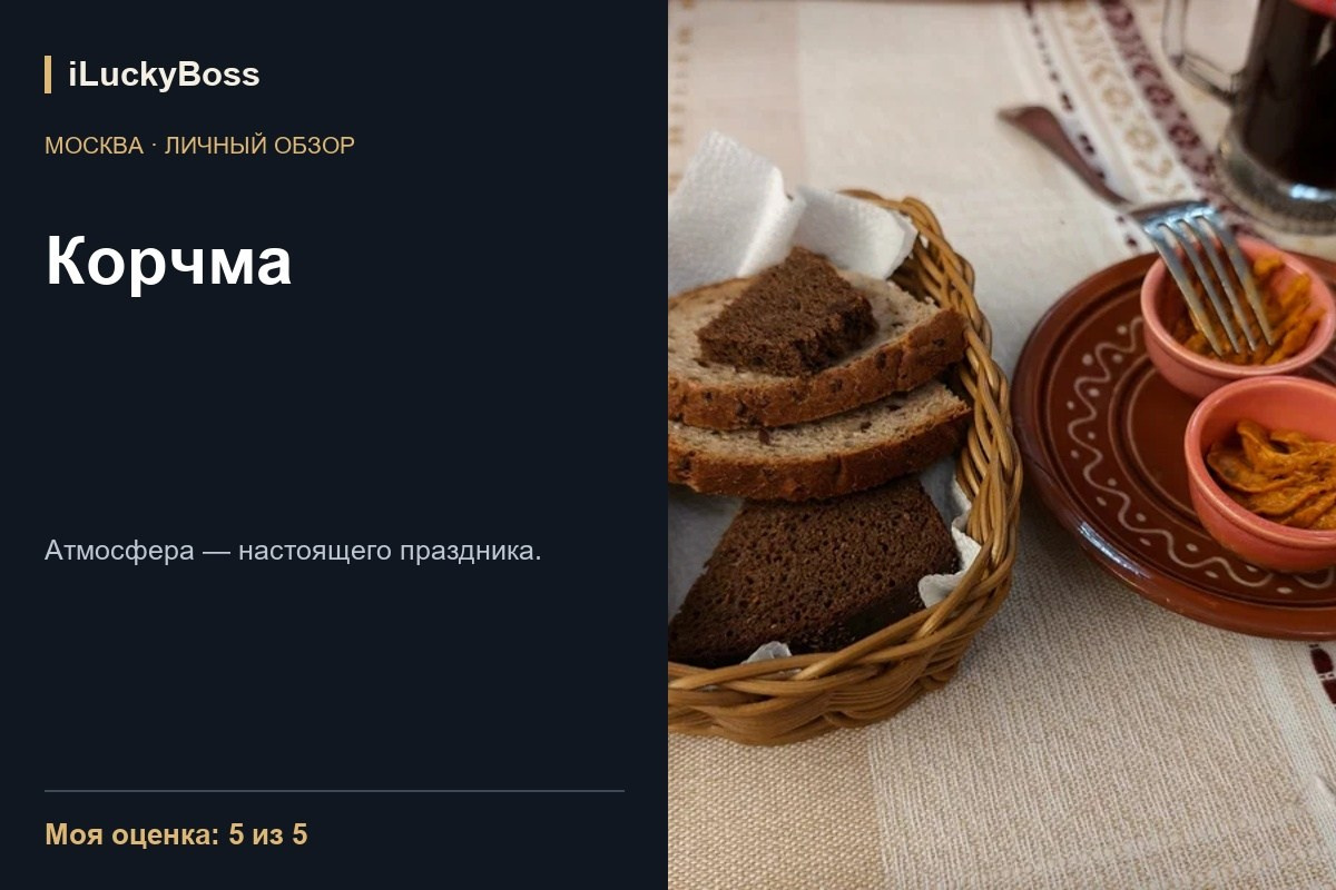 Супра — Казань: личный обзор. ILuckyBoss рекомендует — обзоры кафе и ресторанов Казани, фильмов, сериалов и техники