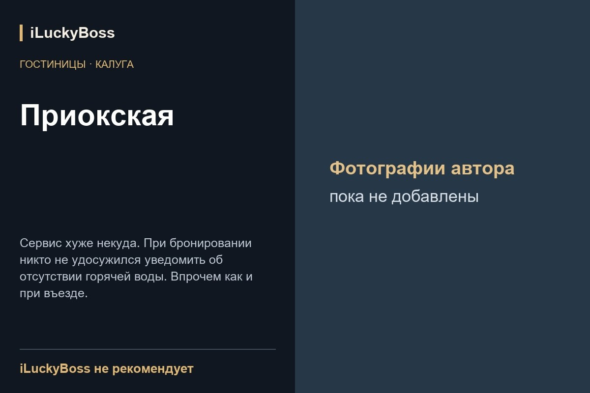 Гостиницы. Обзоры ресторанов Казани, кино и техники — iLuckyBoss рекомендует