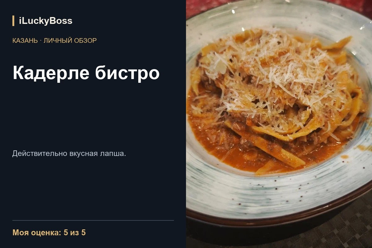 Farfalla — Казань: личный обзор. ILuckyBoss рекомендует — обзоры кафе и ресторанов Казани, фильмов, сериалов и техники