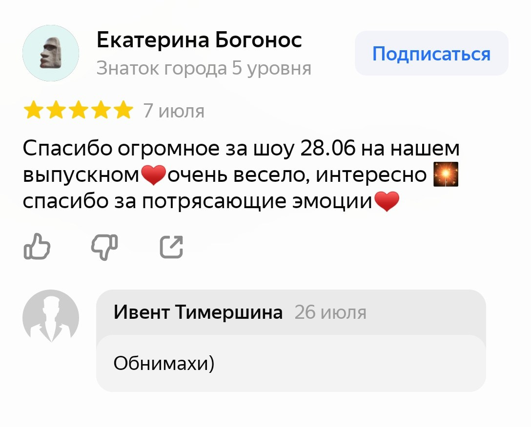 Ведущий + диджей + флейринг-шоу на выпускной вечер и другие праздники для молодёжи и подростков