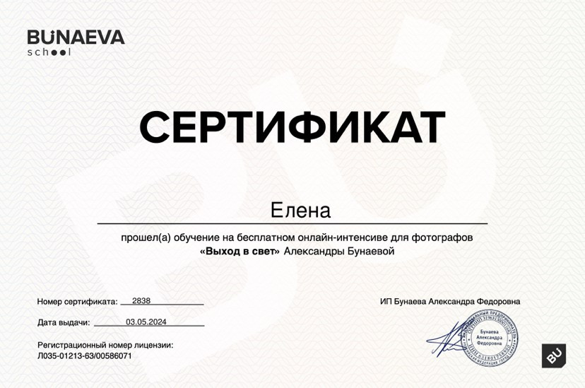 Фотограф новорожденных Химки, Красногорск, Мытищи и Москва Елена Третьяк