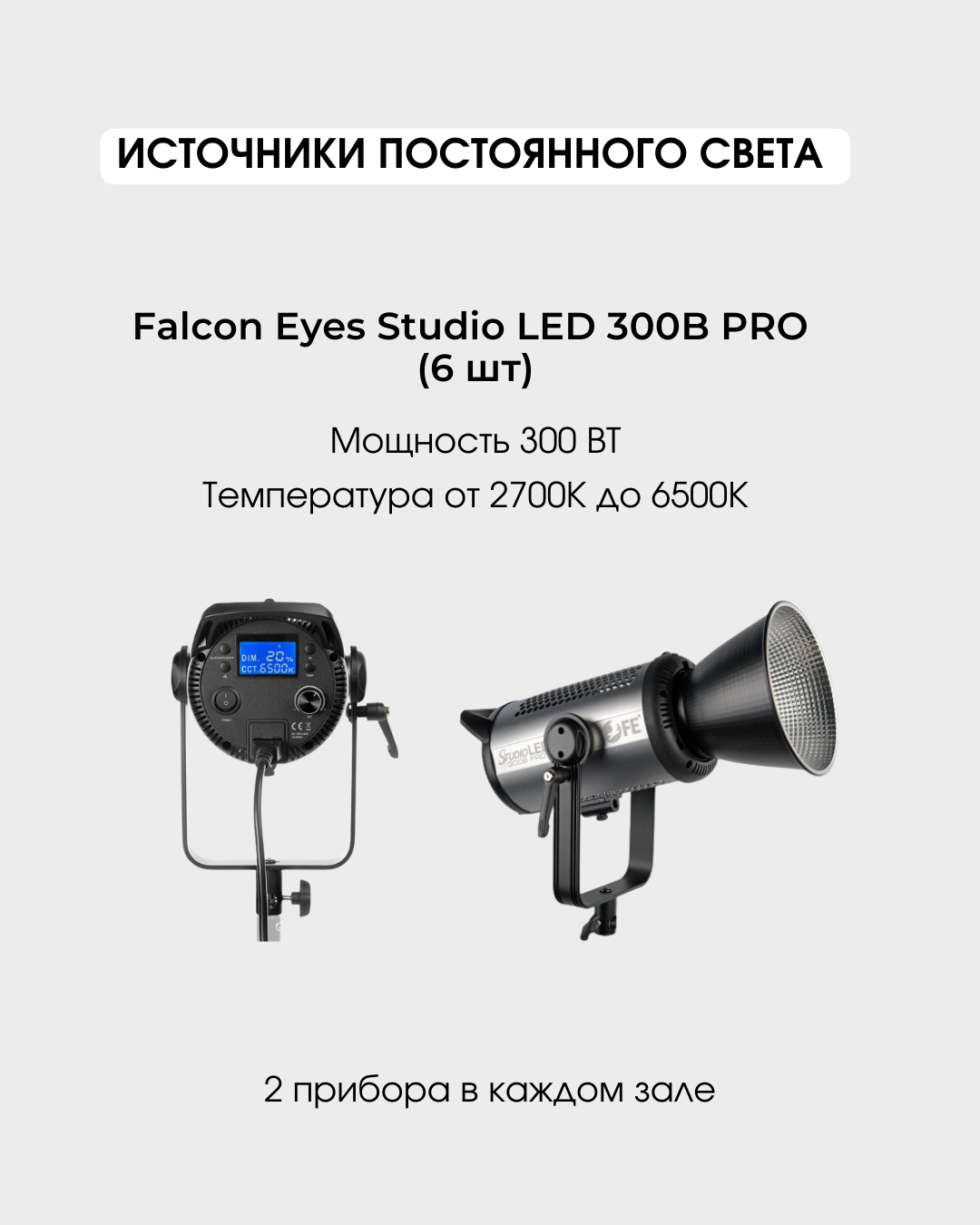 Оборудование. Фотостудия Молоко в Минске