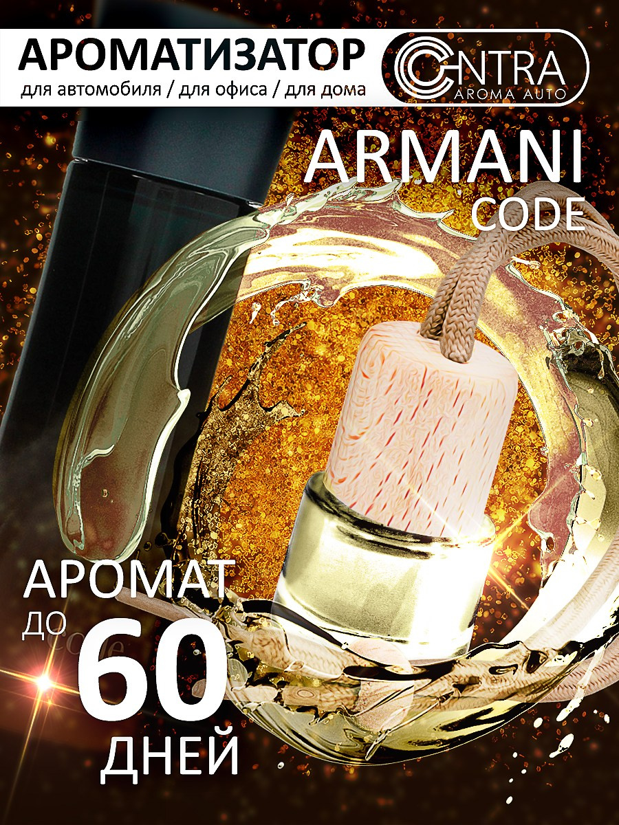 CONTRA AROMA. MoshaDesign