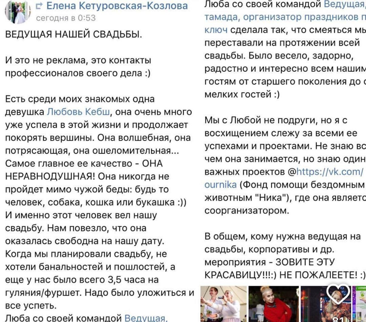 Ведущая Кэбш. Подрядчики и друзья сети свадебных площадок House for wedding