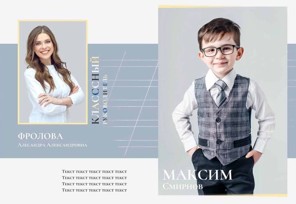 Дизайны (1-3 класс). Семейный и свадебный фотограф в Москве Леванова Александра