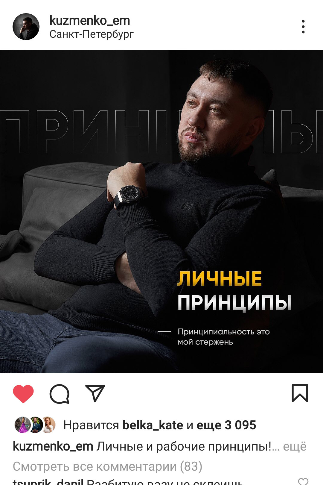 Пример съемки бизнес портретов для предпринимателя. Фотограф Дмитрий Цветков | Санкт-Петербург