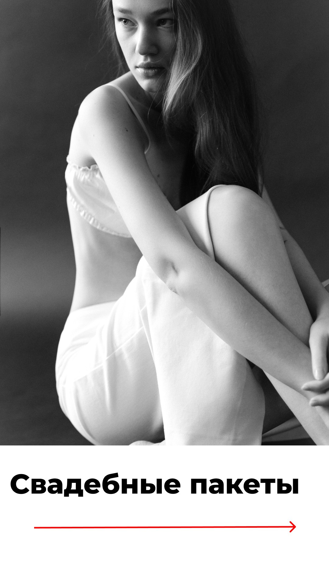 СВАДЕБНЫЕ ПАКЕТЫ. Орлова Мария фотограф Волгоград, Камышин
