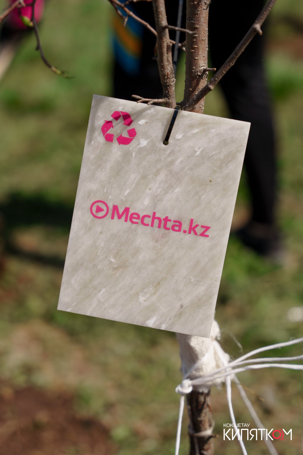 HCB ЗЕЛЕНАЯ АЛЛЕЯ. КИПЯТКОМ КОКШЕТАУ