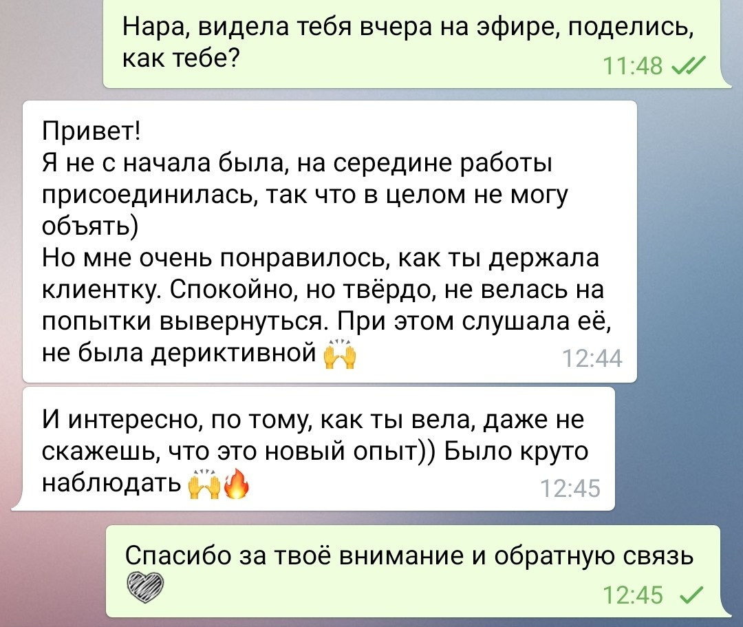 Отзывы. Психолог. Терапия Души