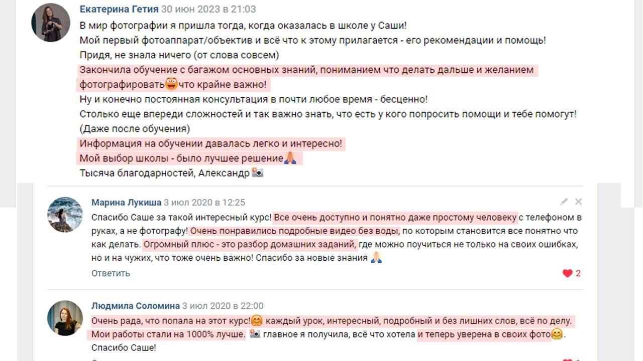 Курс по основам фотографии (онлайн). Свадебный фотограф Александр Савченко Смоленск