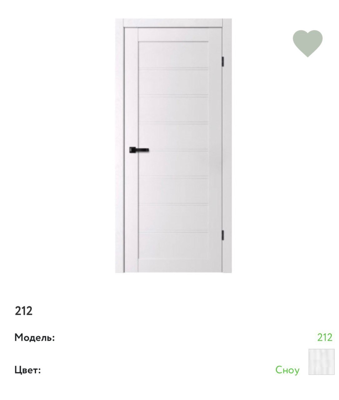 Модель 212 AURA. Портфолио