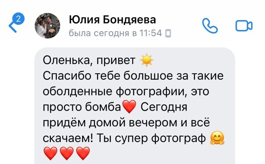 Отзывы. Фотограф Ольга Садилова