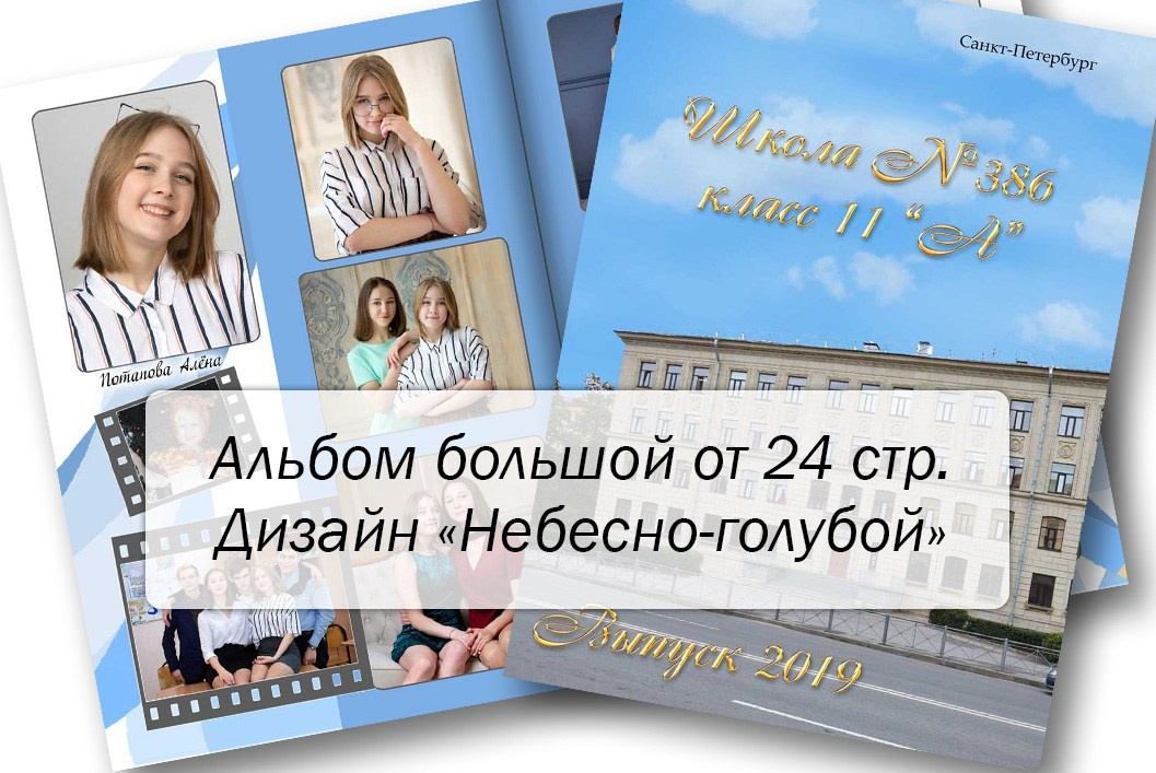 Дизайн «Голубой»