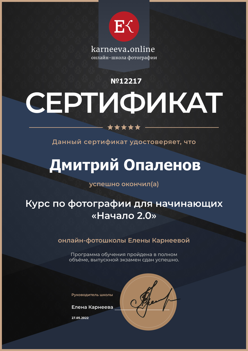 Фотограф Дмитрий Опаленов