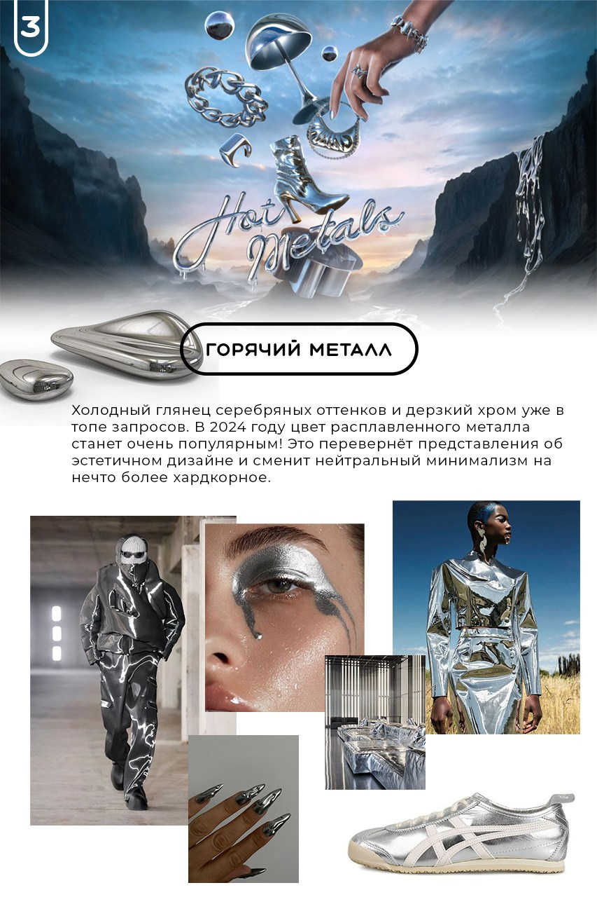 Гайд «Тренды Пинтерест». Рекламный фотограф Ушаков Константин в Краснодаре