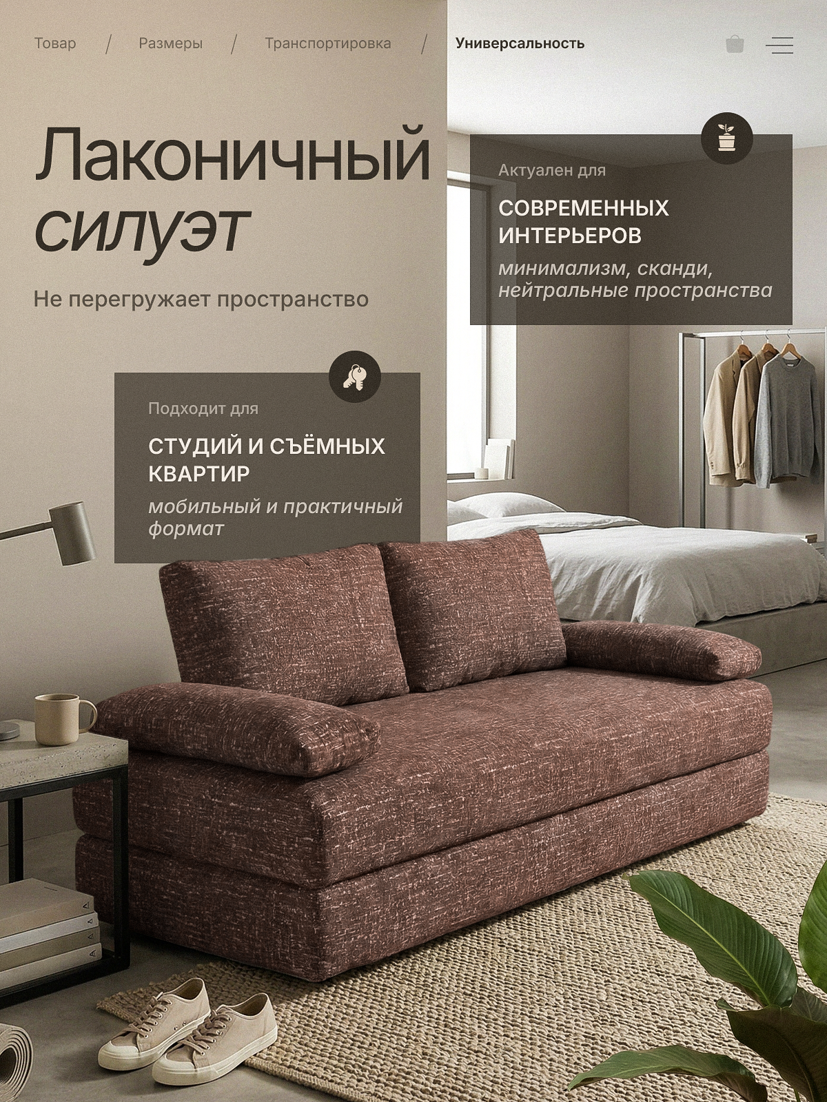 Диван бескаркасный. Дизайн для маркетплейсов