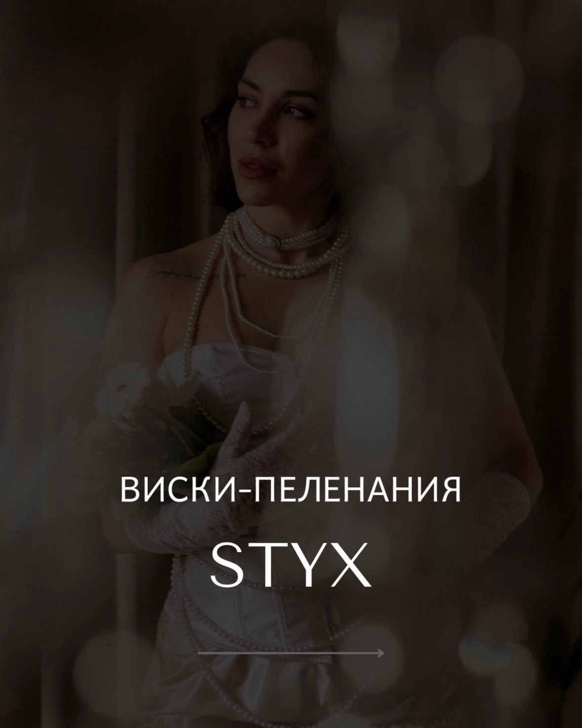 Виски пеленение. Центр перманентного макияжа и коррекции фигуры в г. Сургуте