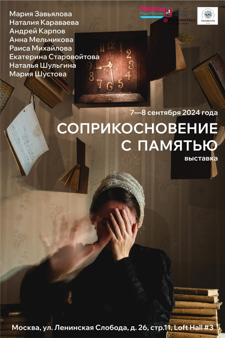 Наталия Шульгина — визуальный художник, фотограф