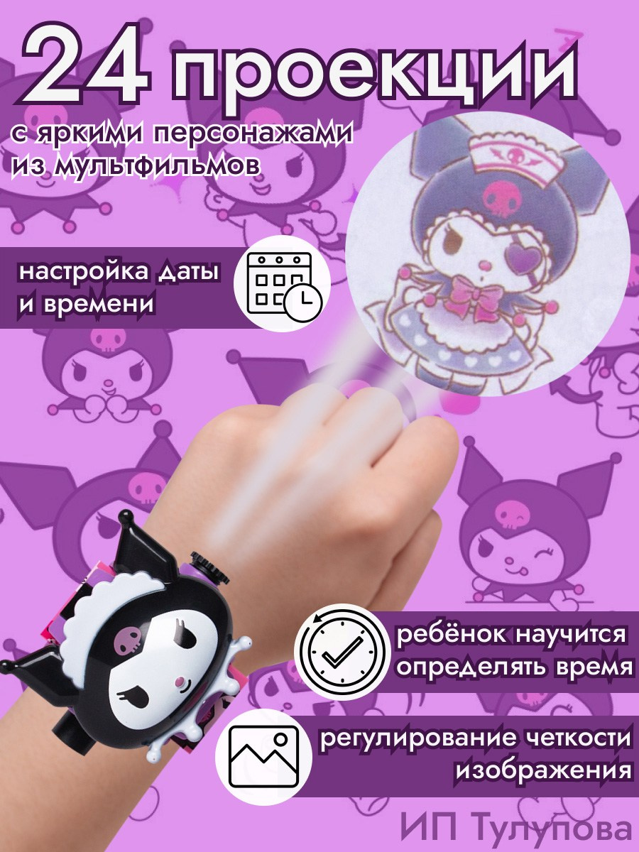 Часы детские.WILDBERRIES. Предметный, рекламный фотограф во Владивостоке Дарья Зубрилина