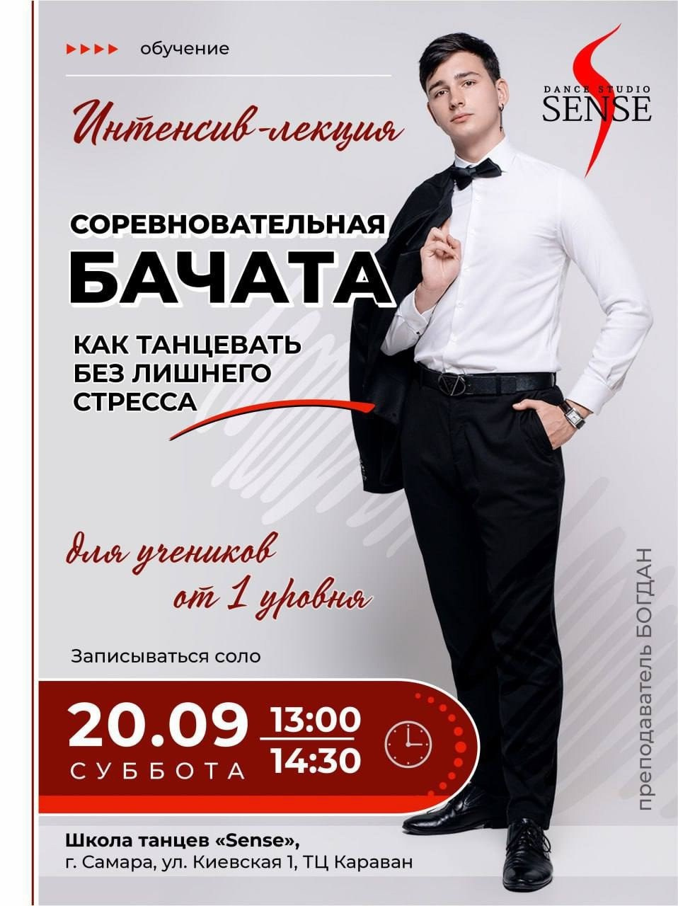 Съёмка коллектива танцевальной школы