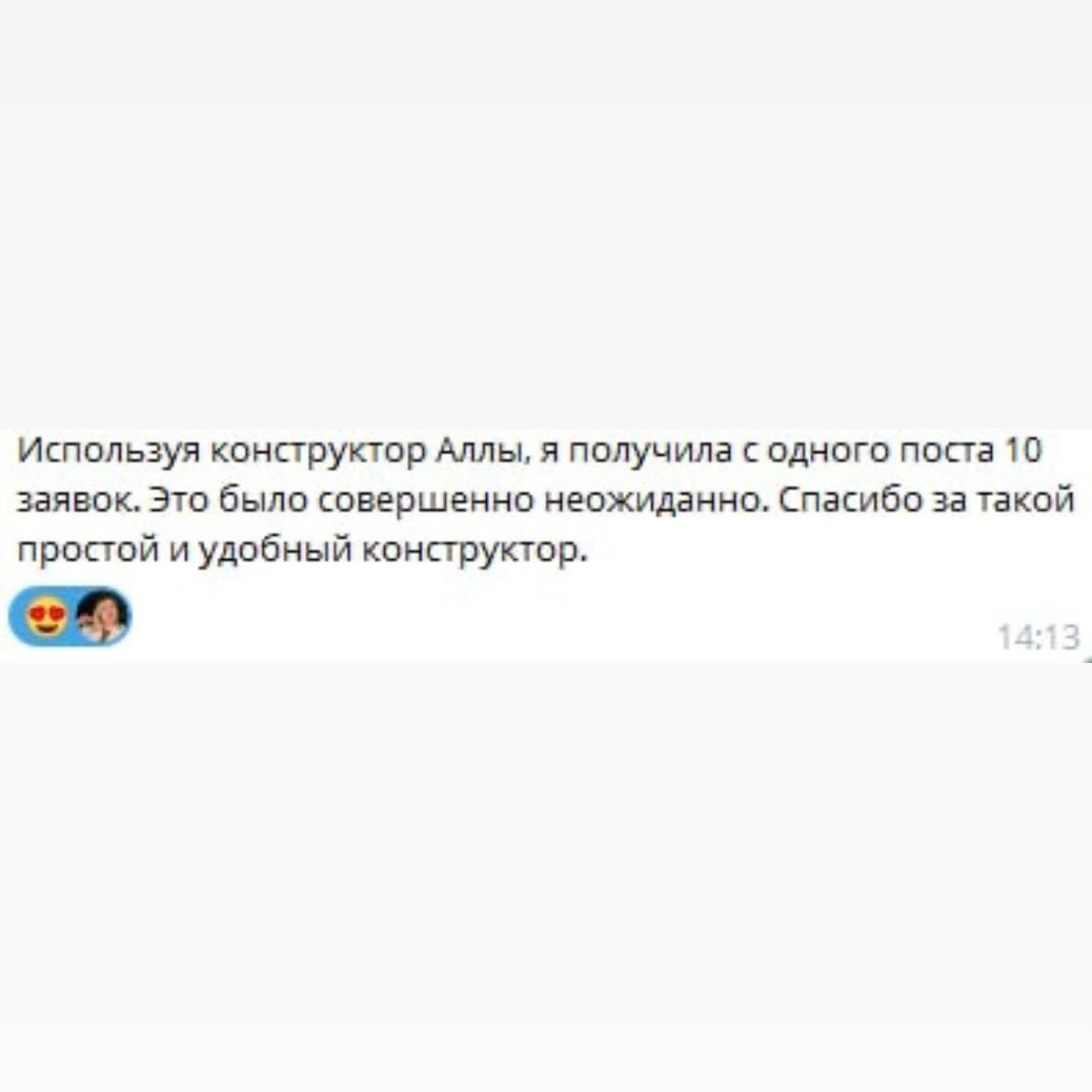 Конструктор постов в Тредс. Алла Шевченко — продюсер — наставник