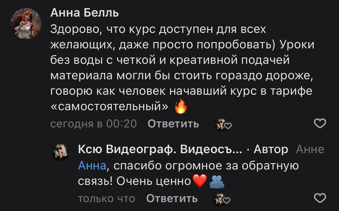 Обучение. Видеограф и рилс-продюсер в Самаре Ковалева Ксю