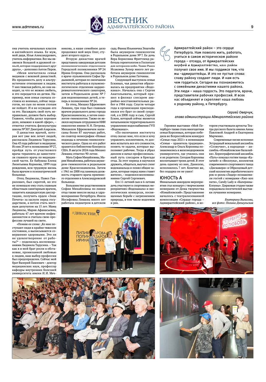 Газеты. Дзешульская, фотограф