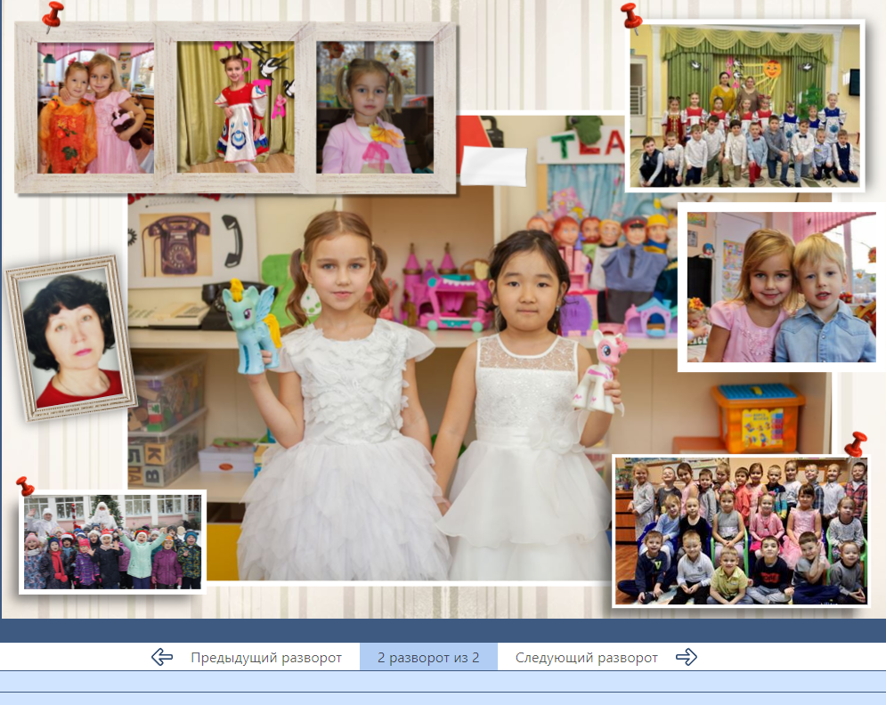 Детский сад