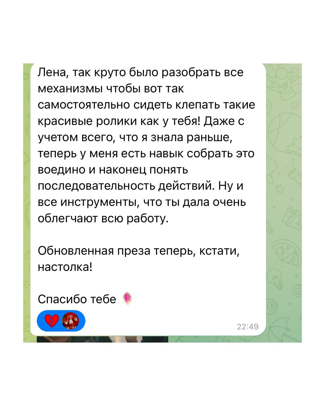 Отзывы. Нейрокреатор и AI-преподаватель Лена Капуцин