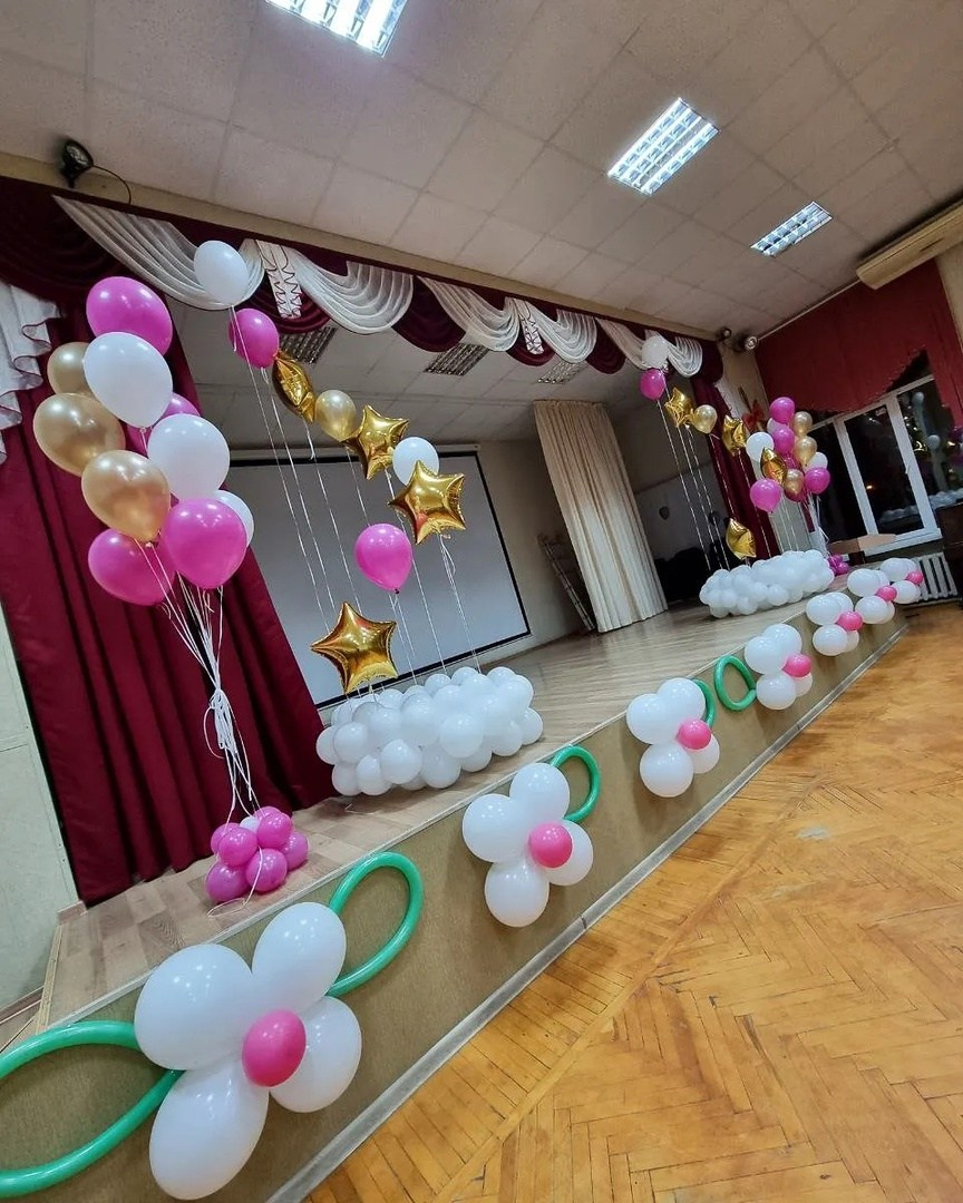 Шары. Главная