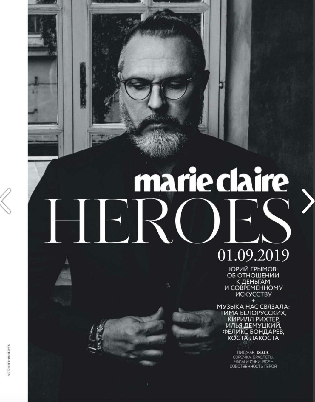 Юрий Грымов. Мужской фотограф Евгения Безрук