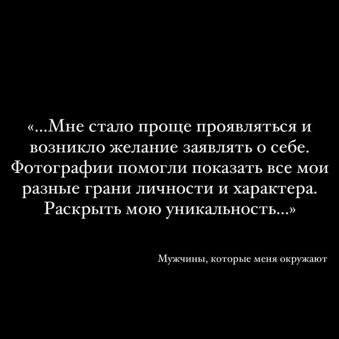 первый мужской фотограф РФ