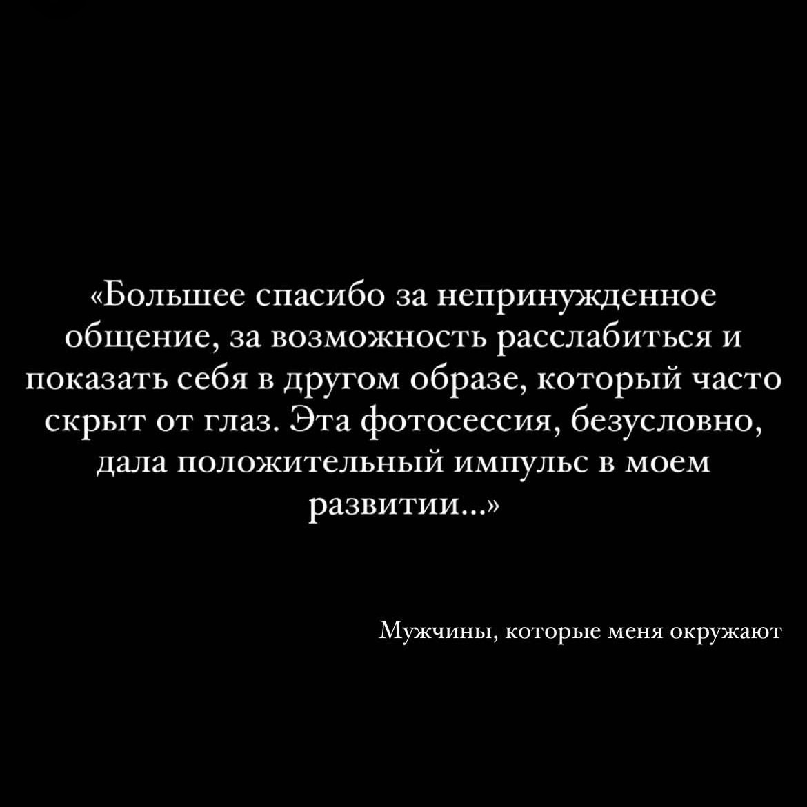 Перечень услуг. Мужской фотограф Евгения Безрук в Москве