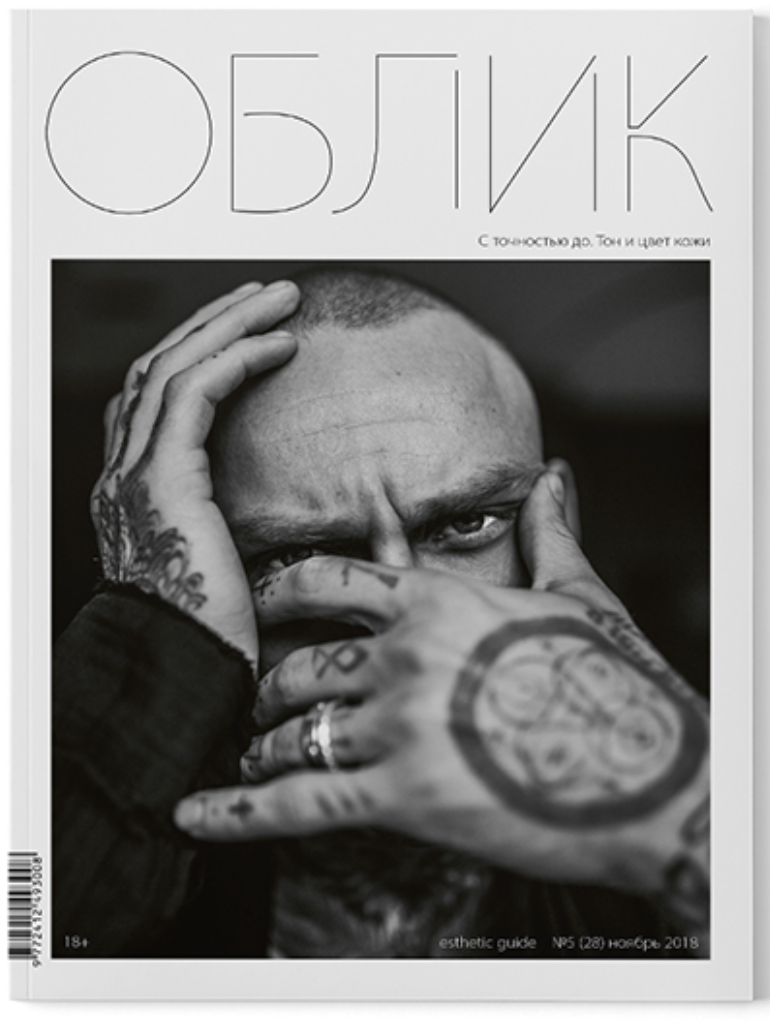 Слава Пантеров. Мужской фотограф Евгения Безрук