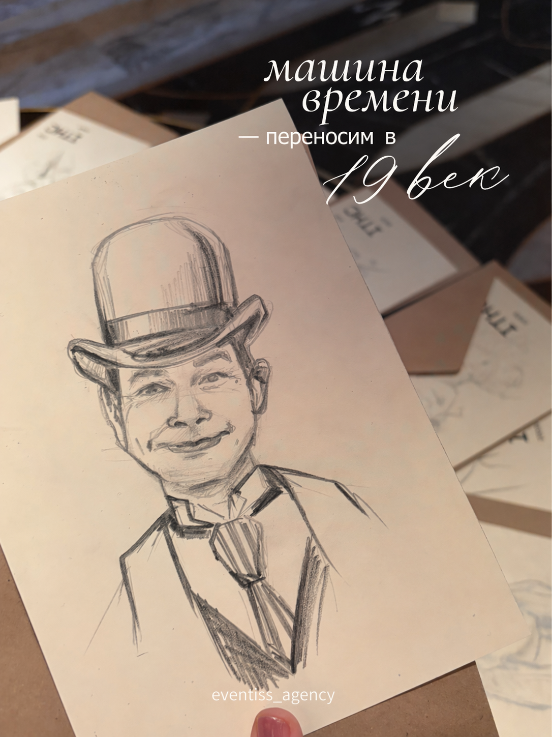Тематические скетчи. Eventiss art agency| Художники и арт-услуги на мероприятие Москва и МО